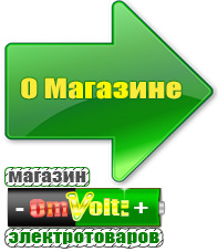 omvolt.ru Трехфазные стабилизаторы напряжения 14-20 кВт / 20 кВА в Кунгуре